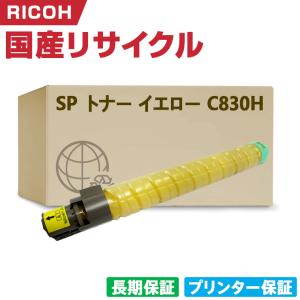 日本製 IPSiO SP トナーカートリッジ 3400L 単品 リコー プリンター用