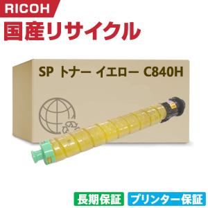 日本製 SP トナー シアン C740H 単品 リコー プリンター用 リサイクル