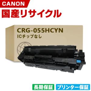 日本製 CRG-056L トナーカートリッジ 056L 単品 キヤノン プリンター用
