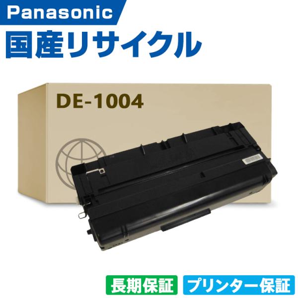 日本製 DE-1004 プロセスカートリッジ EP-(C)-3 トナーカートリッジ 単品 プリンター...
