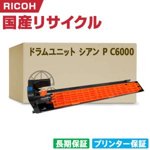 RICOH トナー C6000H シアン 大容量トナー リコー トナー シアン P C6000H 価格比較 - 価格.com