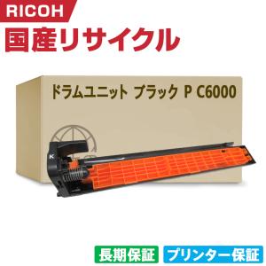 日本製 SP トナーカートリッジ 3700H 単品 リコー プリンター用