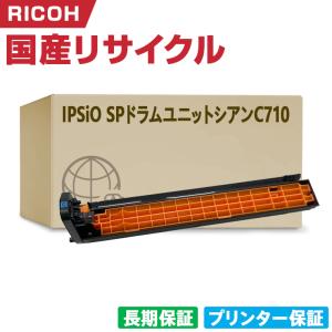 日本製 SP トナーカートリッジ 3700H 単品 リコー プリンター用