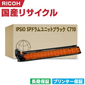 日本製 IPSiO SP トナー シアン C830H 単品 リコー プリンター用
