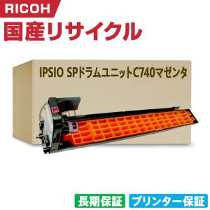 リコー（RICOH） 新品 RICOH SP C740 ブラック ドラム ユニット