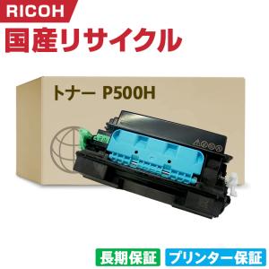 日本製 IPSiO SP トナーカートリッジ 3400L 単品 リコー プリンター用