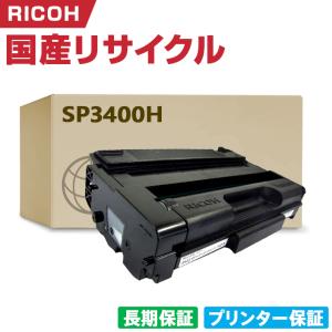 リコー（RICOH） SP トナー 4500H 大容量 リサイクル品（RICOH SP 4510