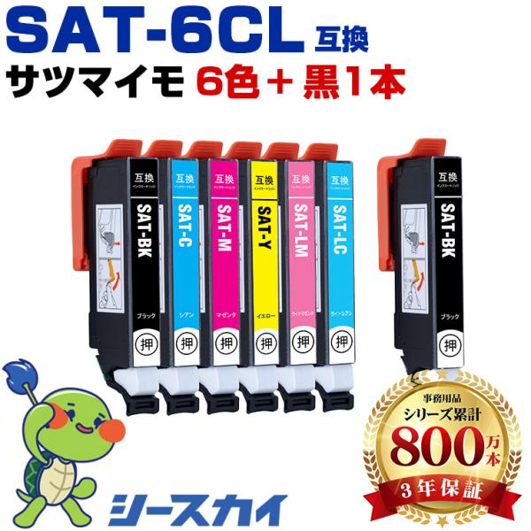 SAT-6CL + SAT-BK お得な7個セット エプソン 互換インクカートリッジ(SAT EP-...