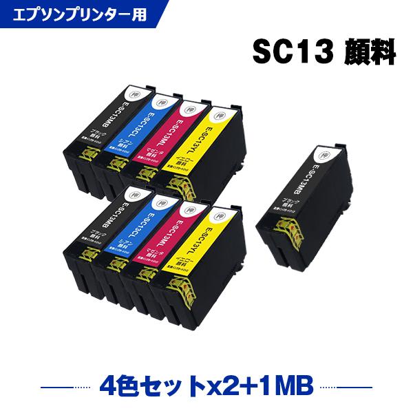 送料無料 SC13MB(65ml) SC13CL SC13ML SC13YL 4色セット×2 + S...