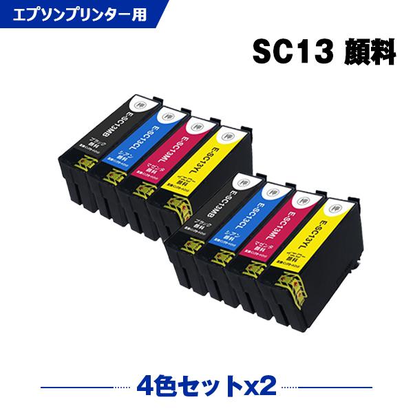 送料無料 SC13MB(65ml) SC13CL SC13ML SC13YL 顔料 お得な4色セット...