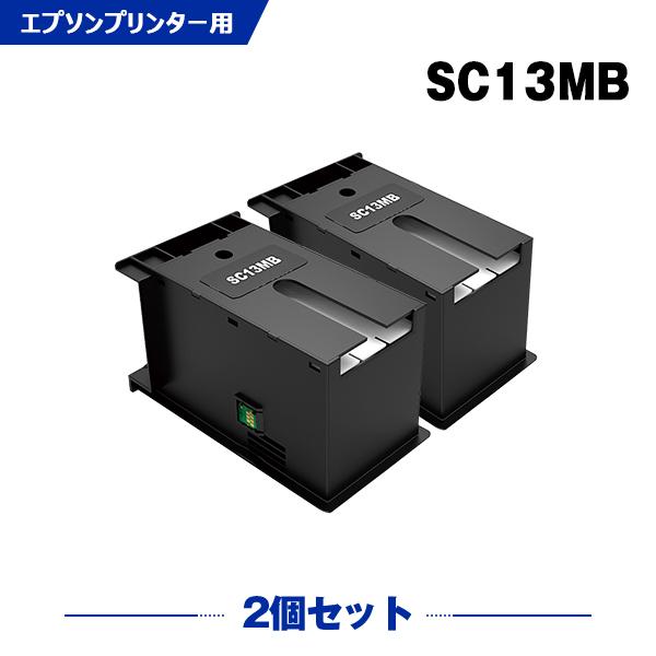 送料無料 SC13MB お得な2個セット エプソン用 互換メンテナンスボックス (SC-T5150M...