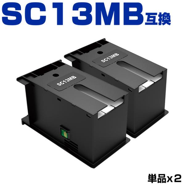 SC13MB お得な2個セット エプソン用 互換メンテナンスボックス (SC-T5150M SC-T...
