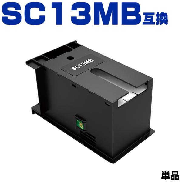 SC13MB 単品 エプソン用 互換メンテナンスボックス (SC-T5150M SC-T31ARC0...