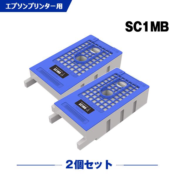 SC1MB お得な2個セット エプソン用 互換メンテナンスボックス (SC-P10050 SC-P1...