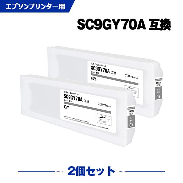 SC9GY70A グレー 顔料 (SC9GY15A SC9GY35A の大容量) 2個セット エプソ...
