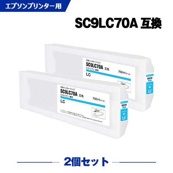 SC9LC70A ライトシアン 顔料 (SC9LC15A SC9LC35A の大容量) 2個セット ...