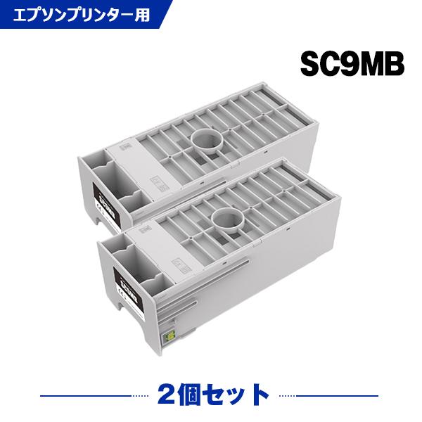 SC9MB お得な2個セット エプソン用 互換メンテナンスボックス (SC-P6050 SC-P60...