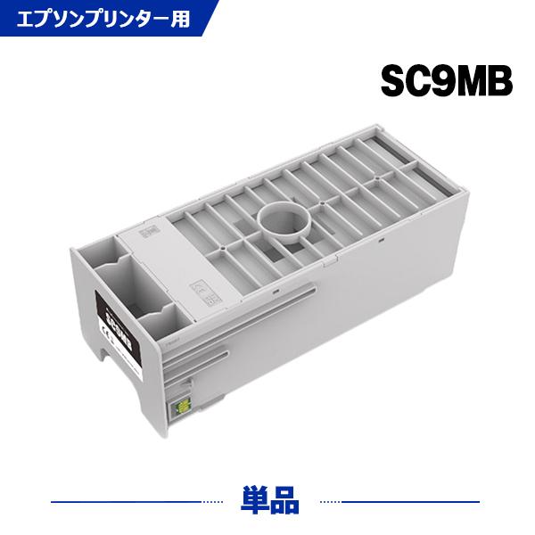 SC9MB 単品 エプソン用 互換メンテナンスボックス (SC-P6050 SC-P6050C0 S...
