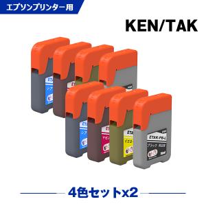 送料無料 TAK-4CL 増量 お得な4色セット×2 エプソン 用 タケトンボ 互換 インクボトル (TAK KEN KETA-5CL EP-M553T EW-M752TB EP-M552T EW-M752T)｜