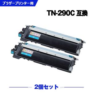 宅配便送料無料 TN-290C お得な2本セット ブラザープリンター用 互換トナー（汎用）トナーカートリッジ（TN-290 TN290C TN290 DCP-9010CN HL-3040CN）｜yosimonoya