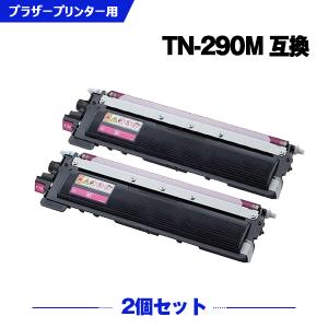 宅配便送料無料 TN-290M お得な2本セット ブラザープリンター用 互換トナー（汎用）トナーカートリッジ（TN-290 TN290M TN290 DCP-9010CN HL-3040CN）｜yosimonoya