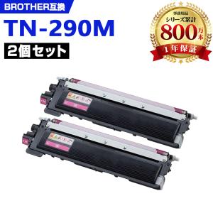 TN-290Y 単品 ブラザープリンター用 互換トナー（汎用）トナー