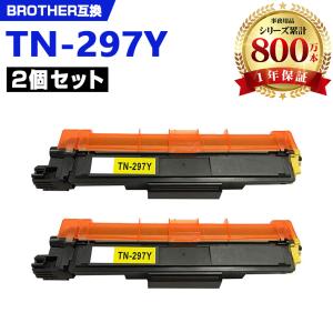 TN-293BK TN-297C TN-297M TN-297Y 4色セット ブラザープリンター用