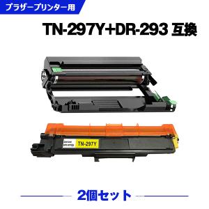 DR-293（TN-293/297BK/C/M/Y 4色兼用）単品 ブラザープリンター用 互換