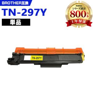 TN-293BK TN-297C TN-297M TN-297Y 4色セット ブラザープリンター用