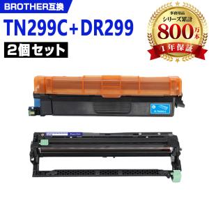 TN299C 単品 ブラザープリンター用 互換トナー（汎用）トナー