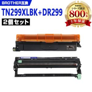 TN299XLBK 大容量 単品 ブラザープリンター用 互換トナー（汎用