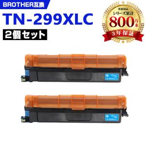TN299C 単品 ブラザープリンター用 互換トナー（汎用）トナー