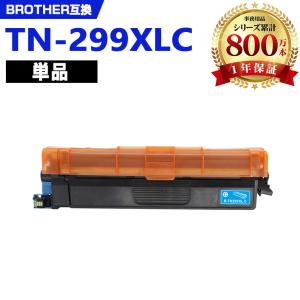 TN299XLBK 大容量 単品 ブラザープリンター用 互換トナー（汎用