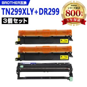 TN299XLBK TN299C TN299M TN299Y ＋ DR299CL お得な5個セット ブラザー