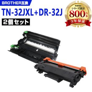 TN32JXL×2 DR32J お得な3本セット ブラザープリンター用 互換トナー
