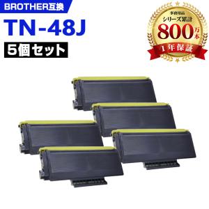 TN-48J 大容量 単品 ブラザープリンター用 互換トナー(汎用)トナー