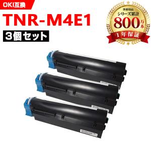 TNR-M4E1 TNR-M4E3の大容量 お得な2本セット 沖データ 沖電気