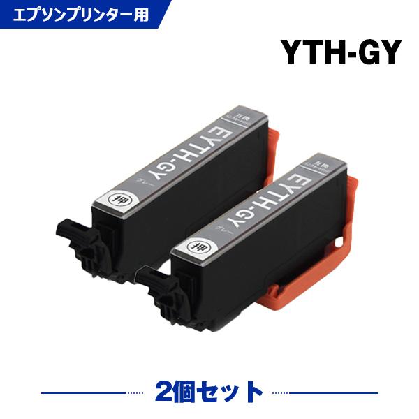 YTH-GY グレー お得な2個セット エプソン ヨット 互換インクカートリッジ(YTH EP-10...