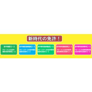 IRAPドローンスクールつがる校 _国家ライセ...の詳細画像2