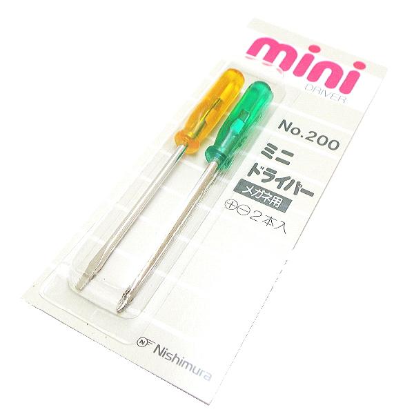 メガネ用ミニドライバー2本セット
