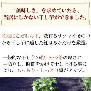干し芋 紅はるか 国産 プレミアム 1kgの詳細画像1