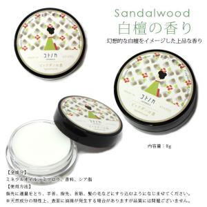 コトノカ COTONOCA 練り香水 定形外郵...の詳細画像1