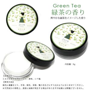 コトノカ COTONOCA 練り香水 定形外郵...の詳細画像3