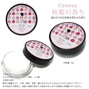 コトノカ COTONOCA 練り香水 定形外郵...の詳細画像5