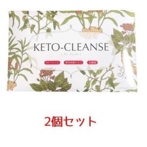 ケトジェニック 糖質制限 ダイエットサプリ ケトクレンズ KETO-CLEANSE 30袋 2個セット｜yosiyosi-dou