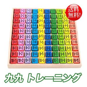 掛け算九九 おもちゃの商品一覧 通販 Yahoo ショッピング