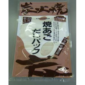 あご　だしあご　「焼きあごダシパック」　だし　粉末　平戸名産　アゴ　とびうお　あごだし　本場産地直送｜有限会社平戸口吉善商店