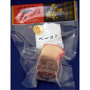 クジラ肉 鯨 肉 「鯨ベーコン特選」 鯨肉 く...の詳細画像1