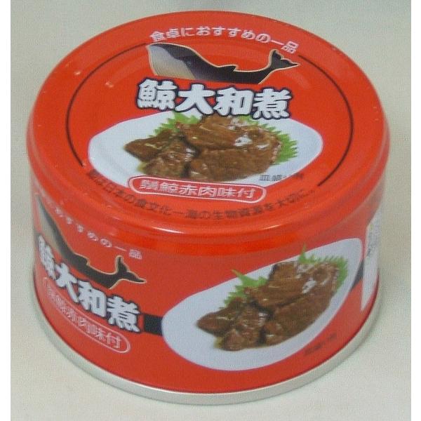 クジラ肉　「鯨の大和煮（固形量110ｇ、総量160ｇ）」　お歳暮　お正月　鯨肉　くじら肉　缶詰　やま...