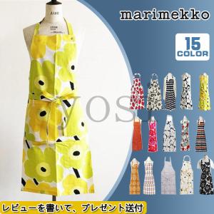 マリメッコ エプロン marimekko レディース エプロン 花柄 可愛い つま おしゃれ エプロン ギフト クリスマス ギフト/プレゼント